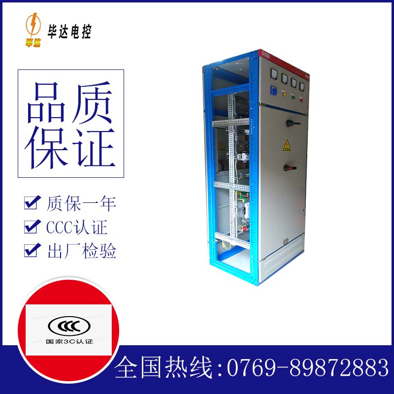 金山GGD固定式开关柜