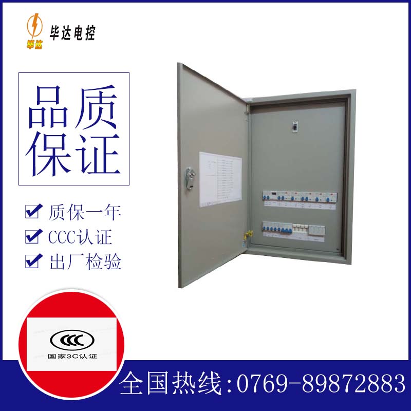 金山成套控制箱